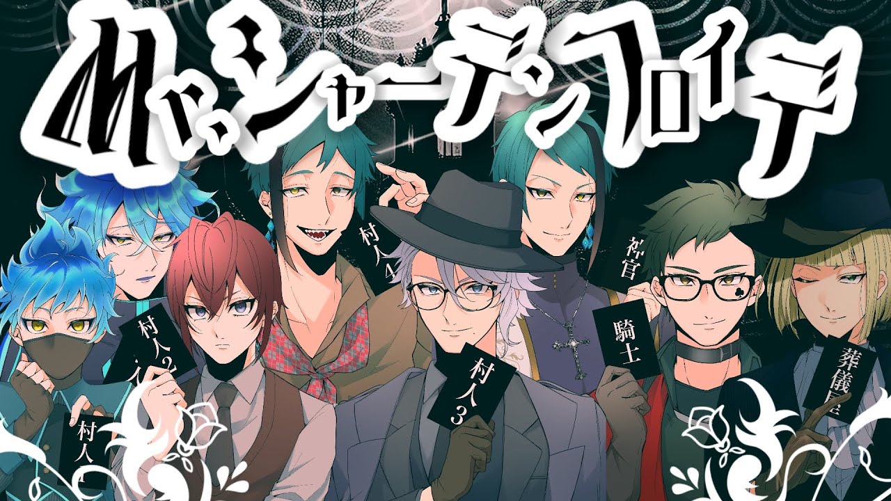 【人力ツイステ】Mr.シャーデンフロイデ【手描きツイステ】