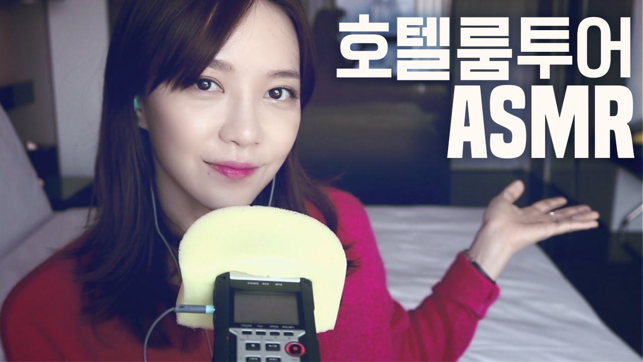 ASMR 호텔 룸투어 구경 with 톰왔 Hotel Room Tour with thomwhat (Binaural)