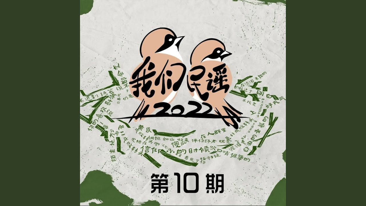 茶底世界 (Live)