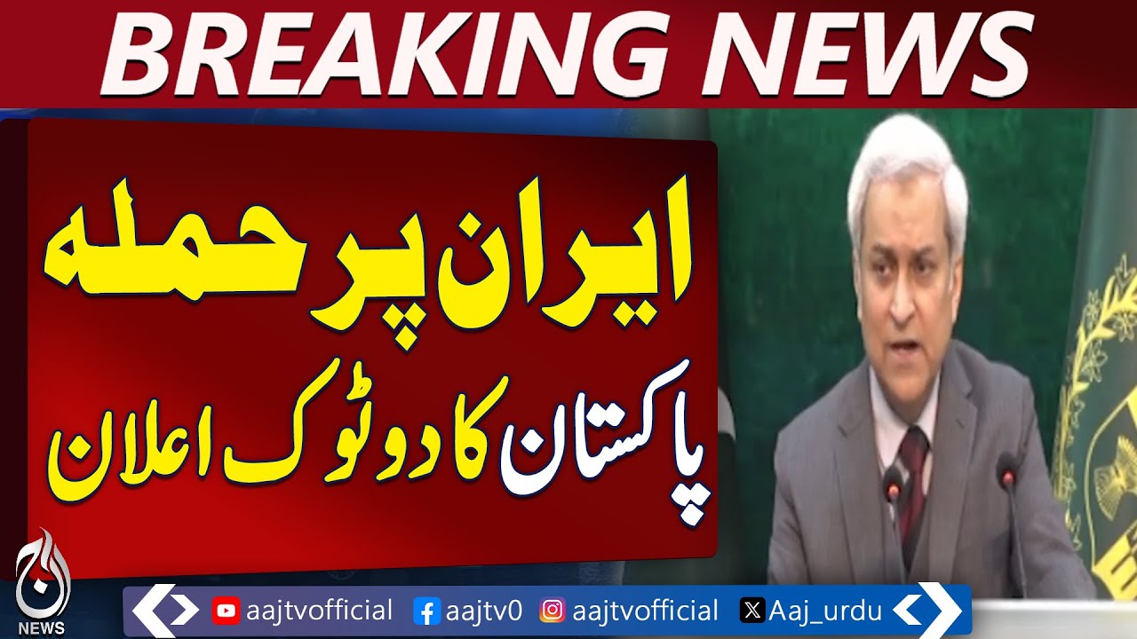 Pakistan Foreign Office | Iran Situation | Airspace Not Allowed &ndash; Aaj Pakistan News