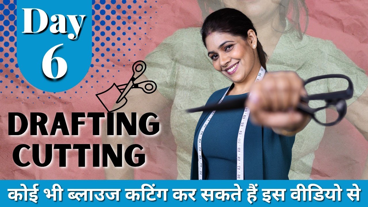 कोई भी ब्लाउज कटिंग कर सकते हैं इस वीडियो से | Blouse Drafting Cutting | Day 6