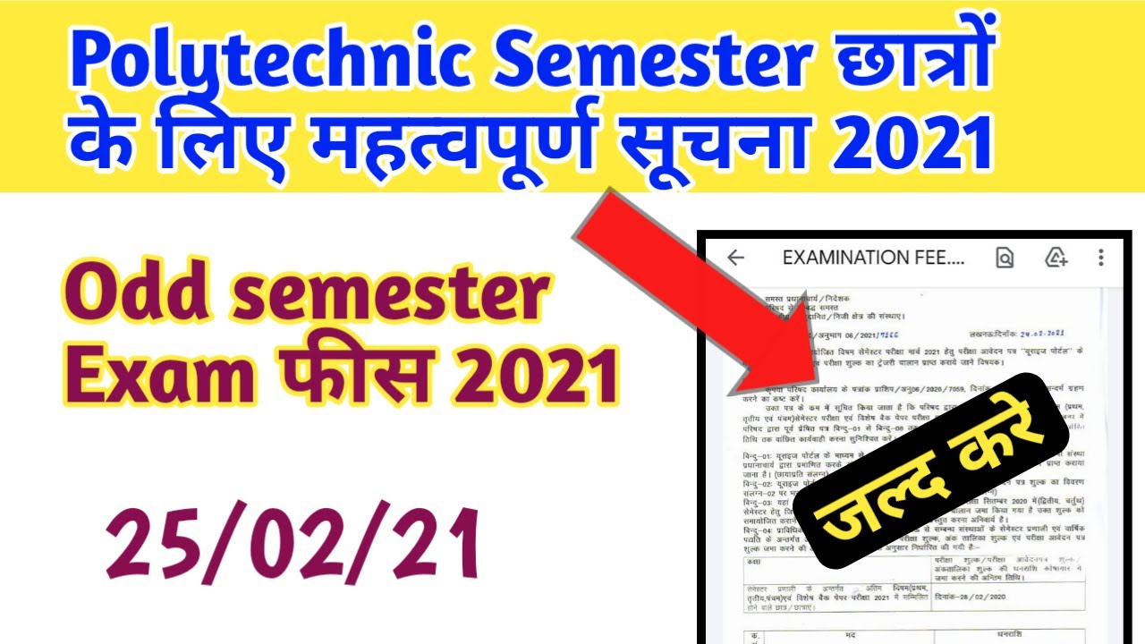 #bteup examination form 2021|#bteup back paper fees 2021|#bteup back paper form kaise bhare|