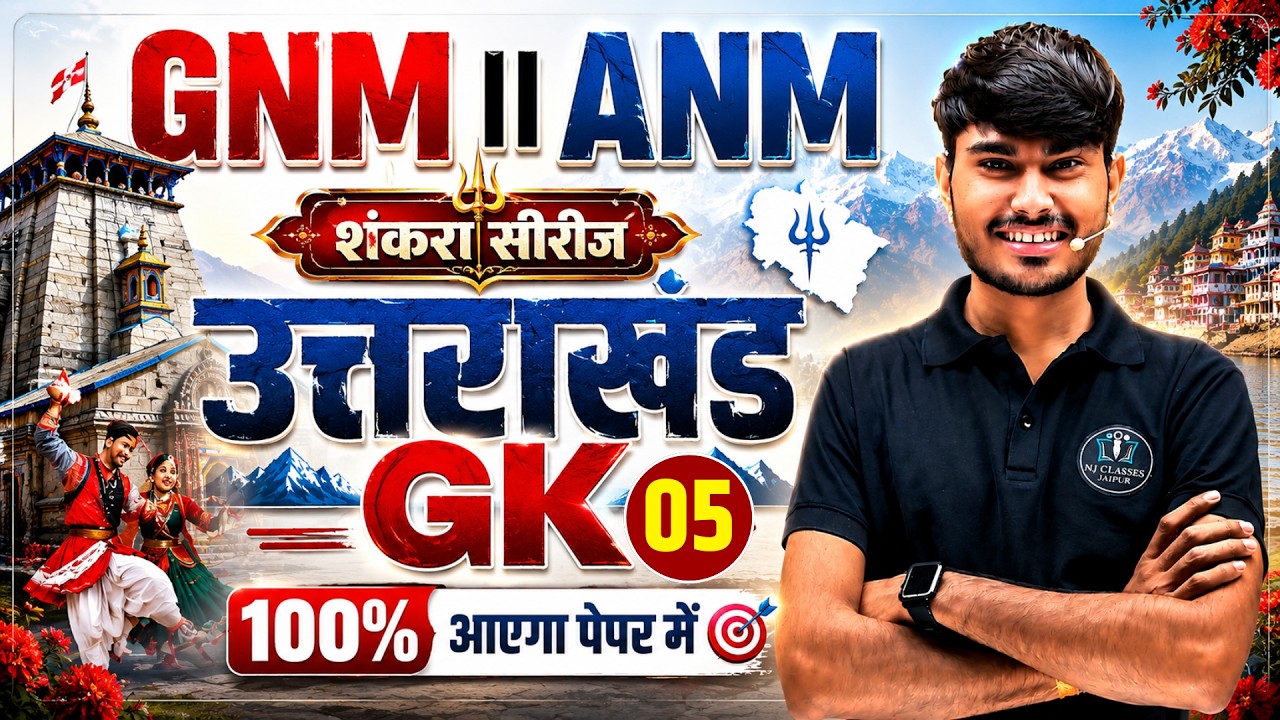 Uttarakhand GK for GNM & ANM 2026 | Shankar Series #5 | Most Important GK Questions | HNBUMU ANM GNM