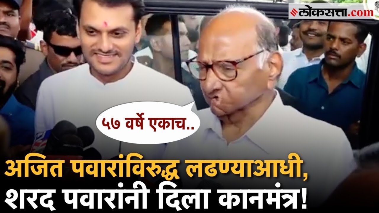 Baramati Ajit Pawar vs Yugendra Pawar: युगेंद्र पवारांनी अर्ज भरल्यानंतर शरद पवार भावूक