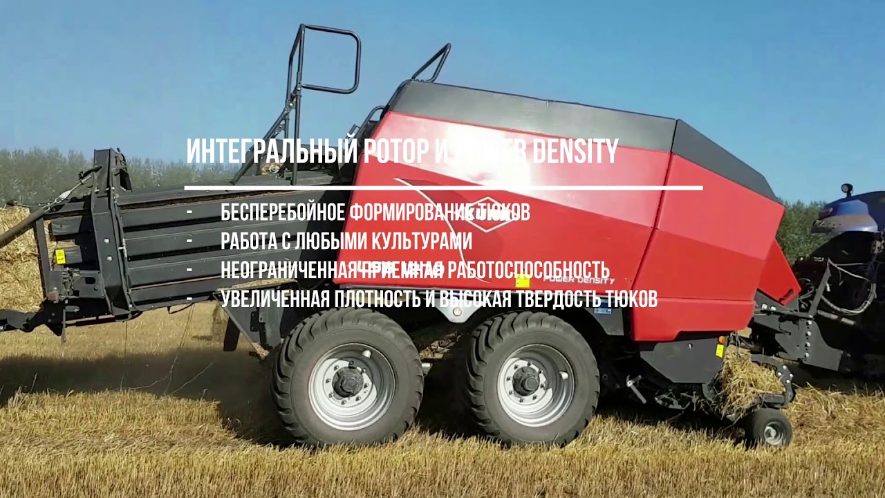 Пресс-подборщик KUHN LSB 1270 - демопоказ от АО 