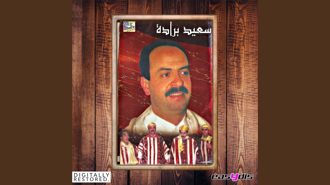 Malika / مليكة
