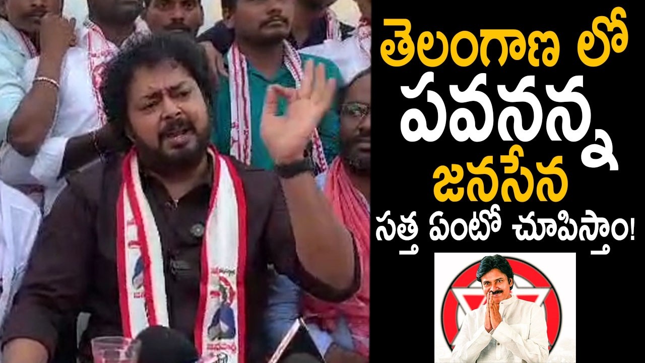 Hero Tanish Superb Speech At Janasena Campaign In Telangana | Pawan Kalyan | Friday Culture