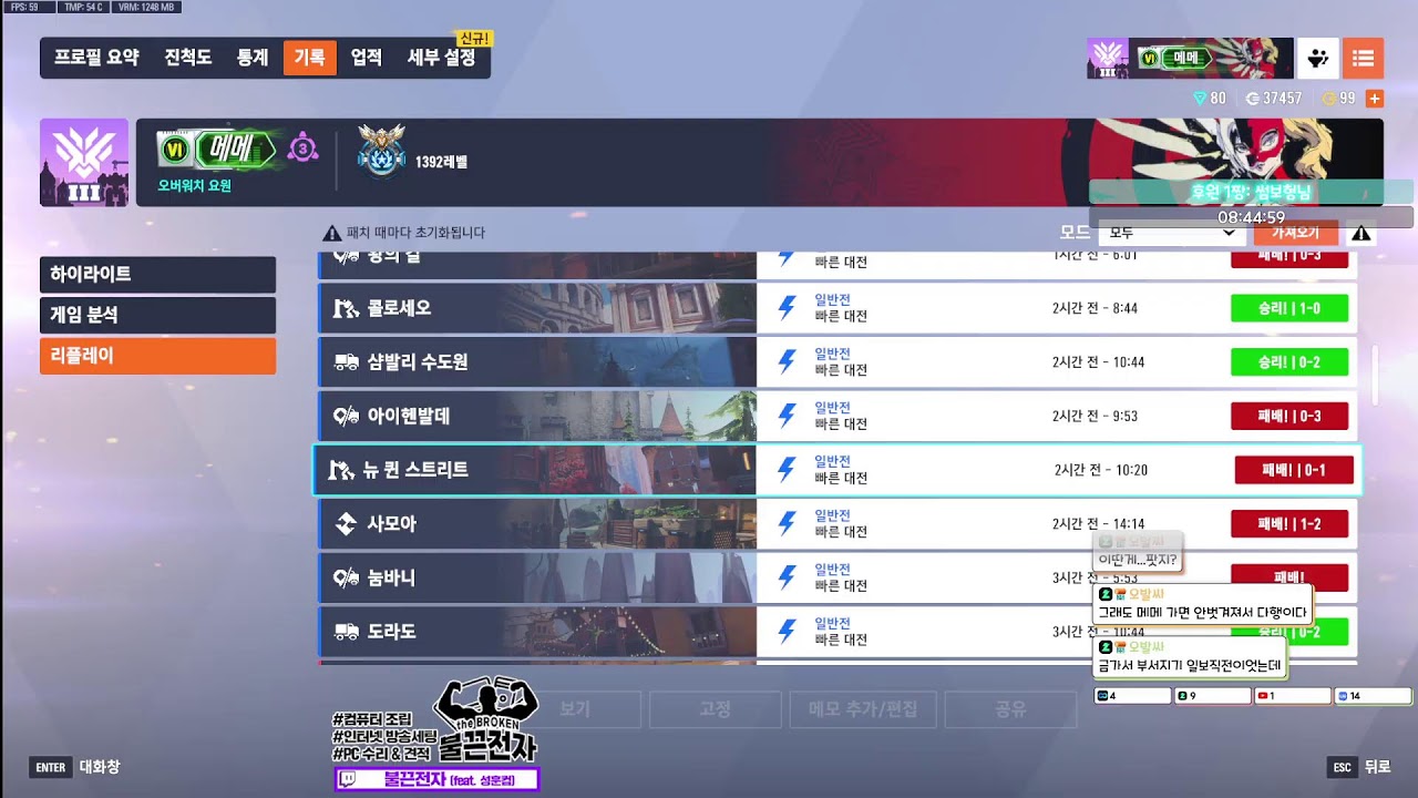 오버워치 메르시 메메