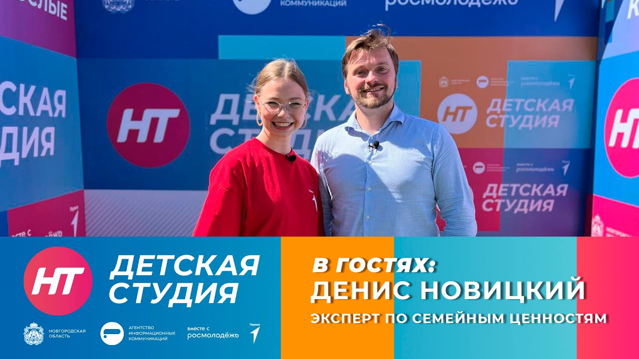 Многодетный отец Денис Новицкий в «Детской студии»