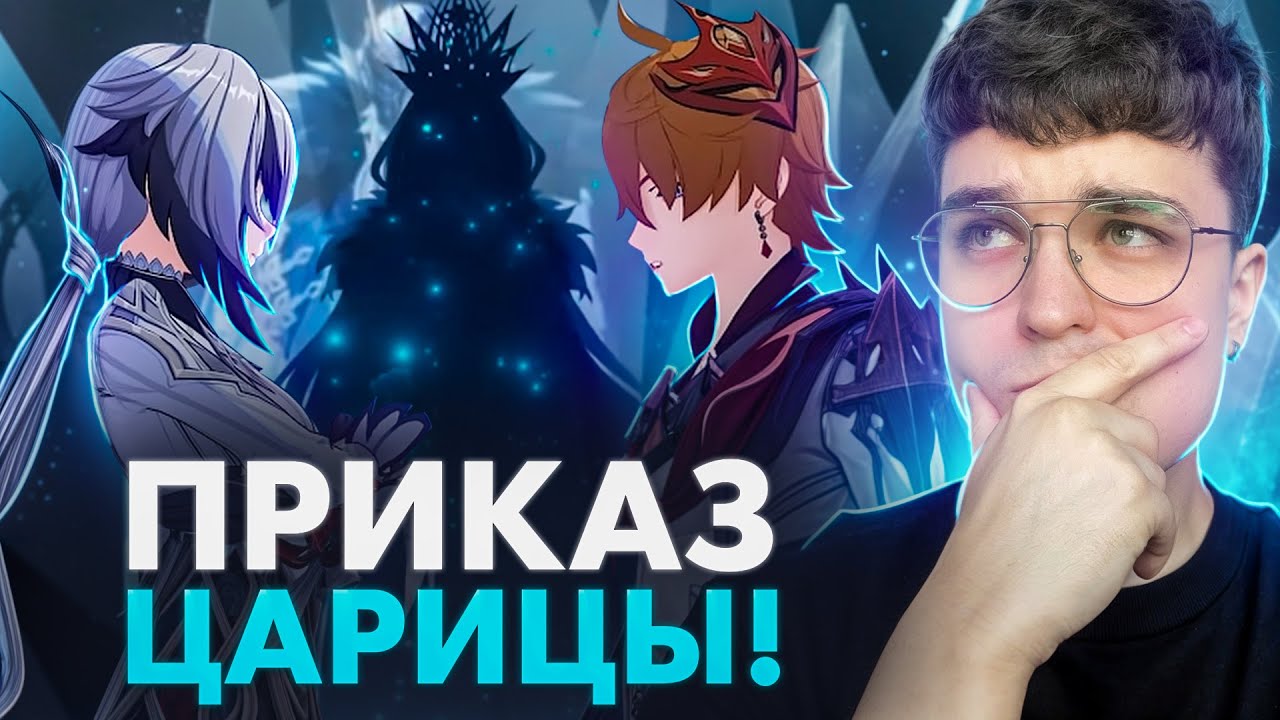 ТАРТАЛЬЯ В СЮЖЕТЕ!...и он опять хочет подраться)0 (ч.2) / Сюжет Genshin Impact 6.3