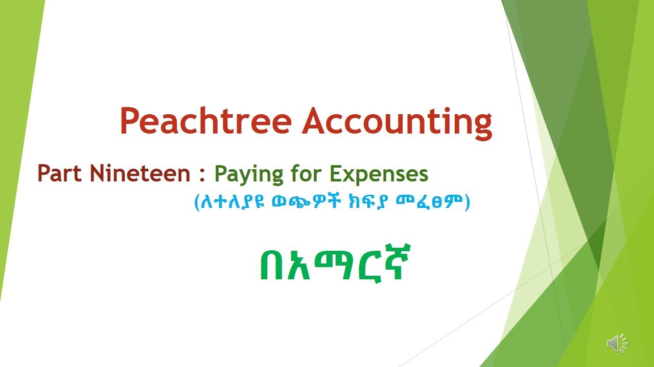 Peachtree tutorial part 19 -How to Record  Paying for Expenses|ለወጪ ክፍያ እንዴት መመዝገብ ይቻላል | Payment