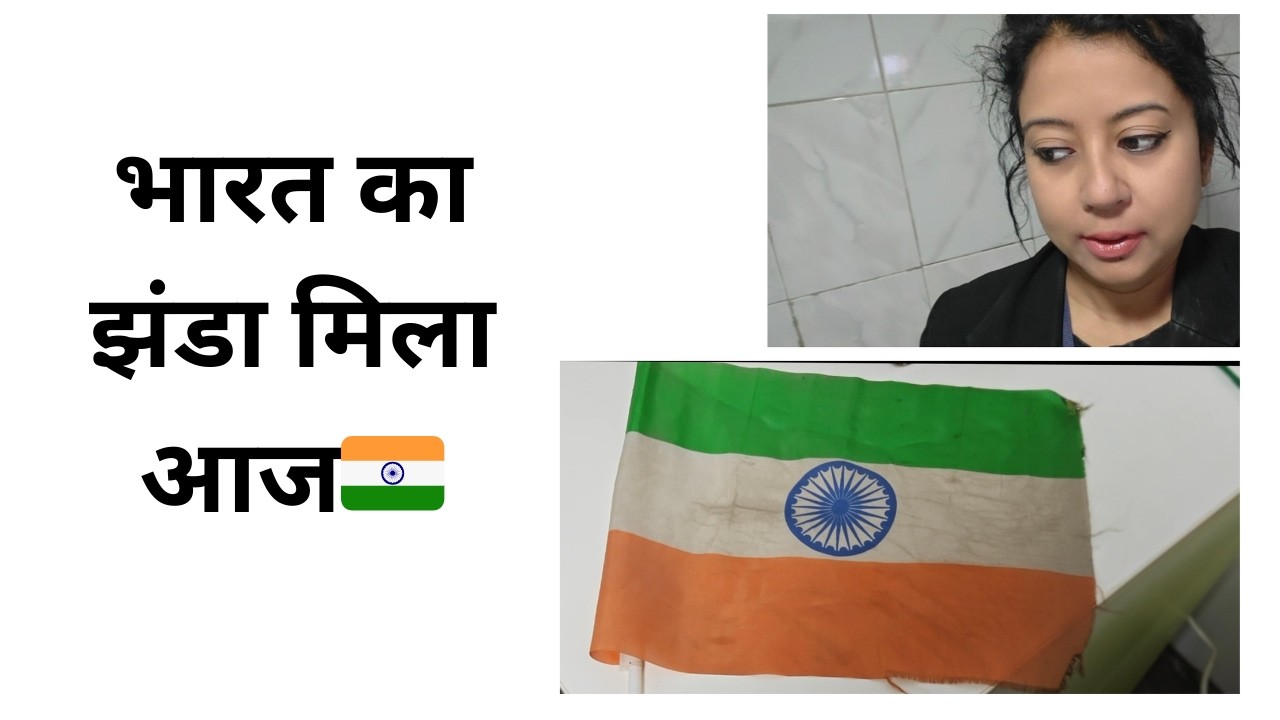 Bharat ka Jhanda Mila  Aaj