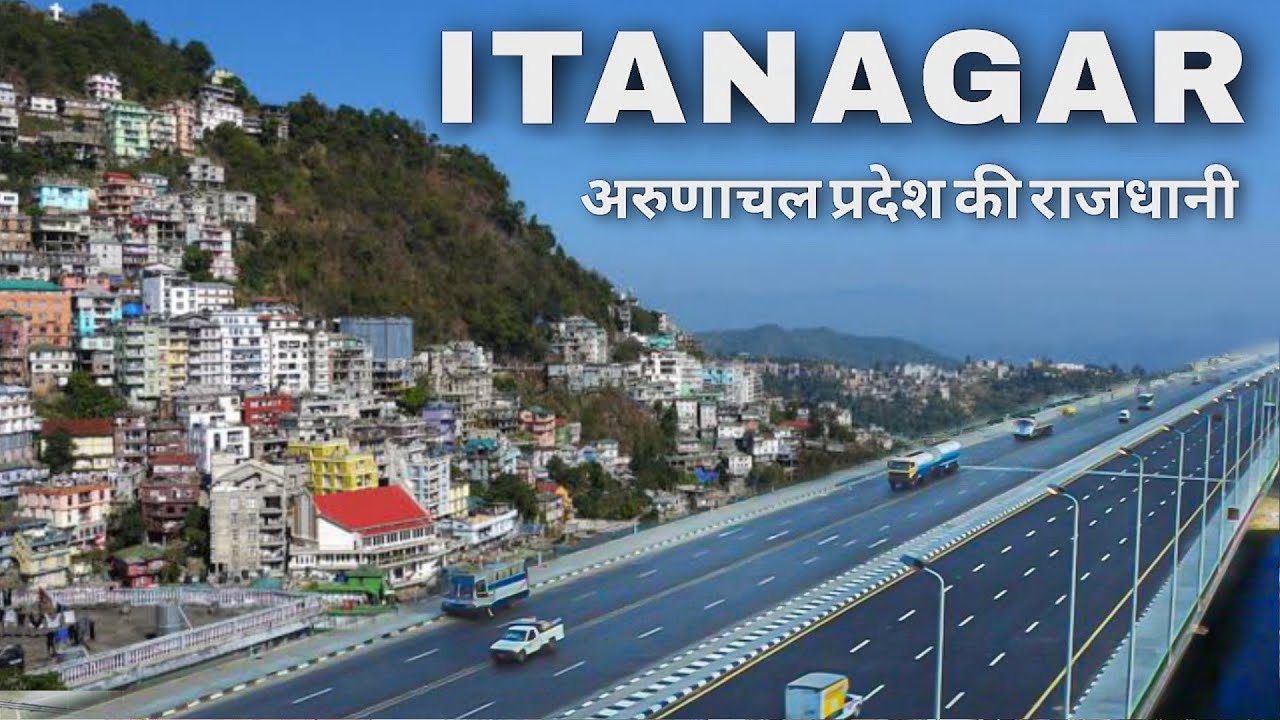🇮🇳 ITANAGAR - CAPITAL CITY OF ARUNACHAL PRADESH || EXPLORE ITANAGAR  || INDIA