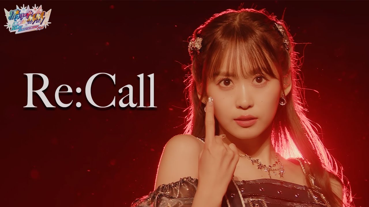 【ライブ映像】Re:Call@ぴあアリーナMM「i☆Ris 12th Anniversary Live ‐初☆アリーナMM(マジみて)」