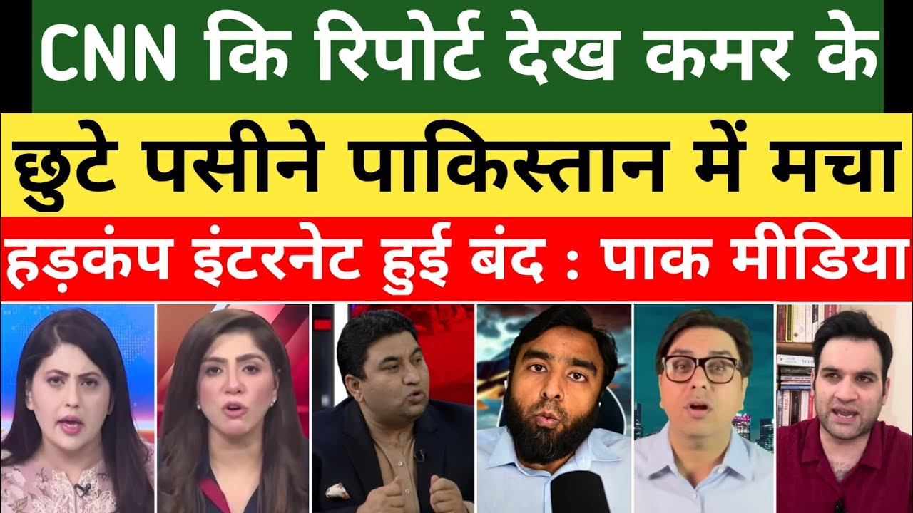 Qamar & Pak Media Shocked On CNN Report On Pakistan | Balochistan | Pak Media On India | Pak Reacts