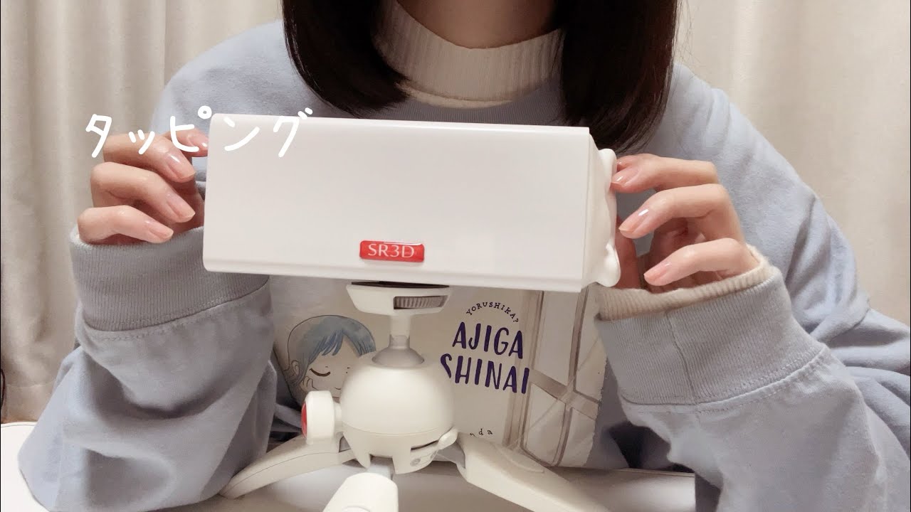 【ASMR】自爪でタッピング30分🌸🪄【SR3D】