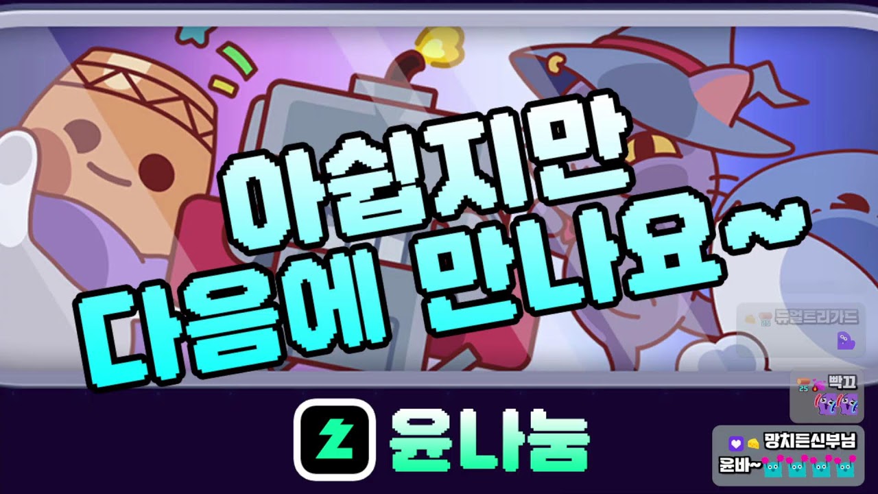 [던파]1367번째 방송, 플티 오라 지금부터 맘에 준비를 하면 되려나