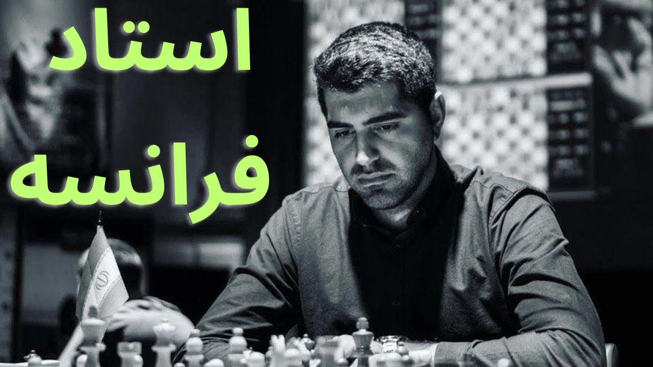 درک پوزیسیونی  ||دفاع فرانسه|| ویدیوی هشتم