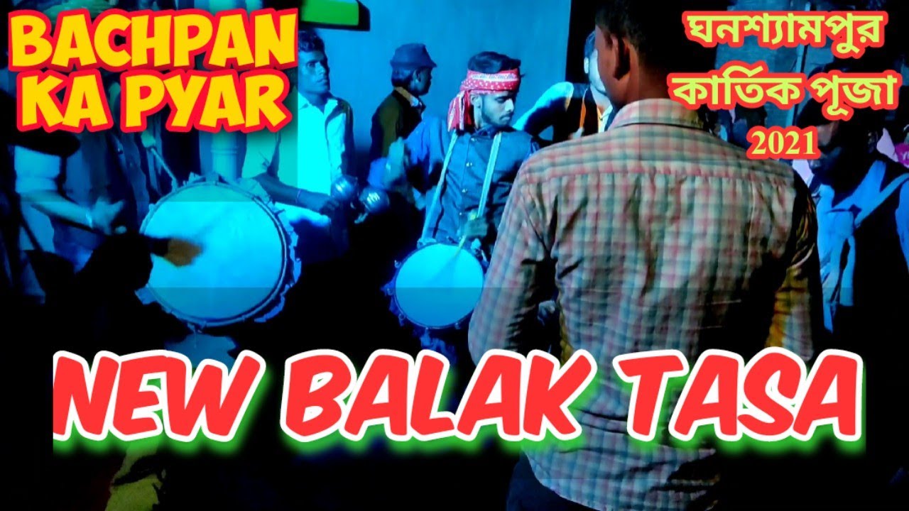 Bachpan Ka Pyaar - New Balak Tasa at Ghanashyampur