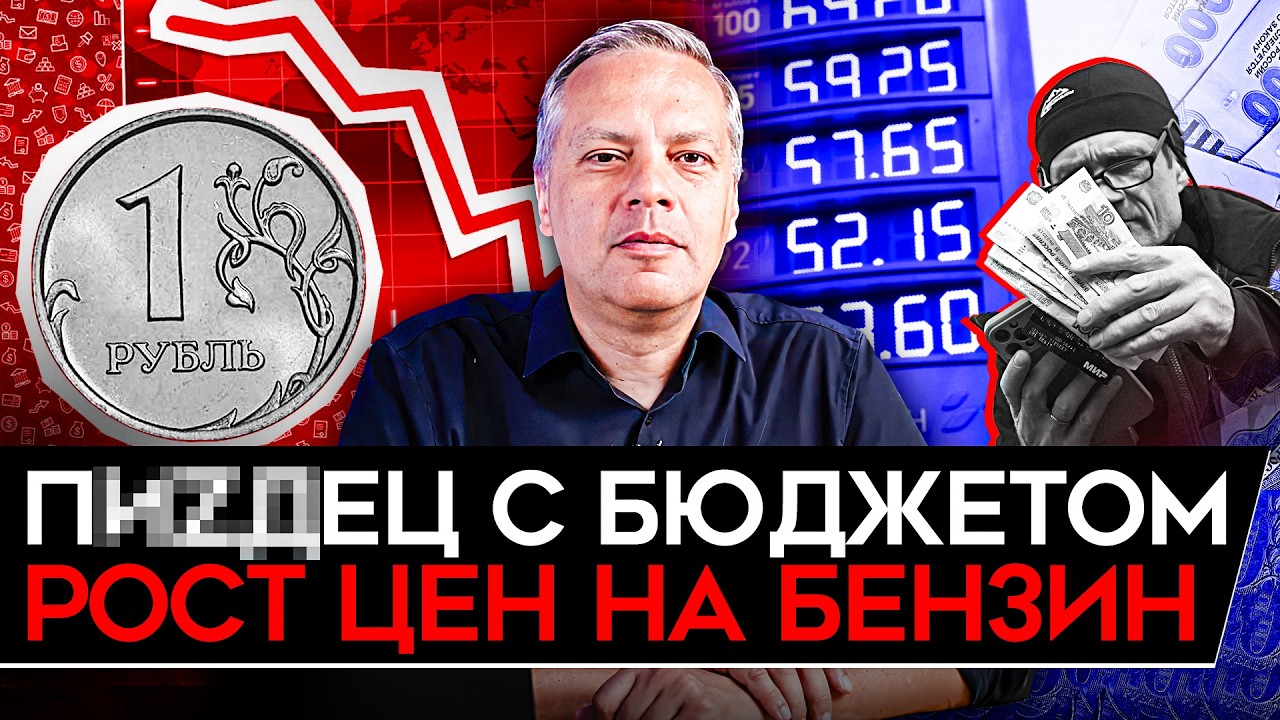 КАТАСТРОФА С БЮДЖЕТОМ/ СКРЫТАЯ ИНФЛЯЦИЯ/  ЭМИССИЯ НЕИЗБЕЖНА. Милов об экономике
