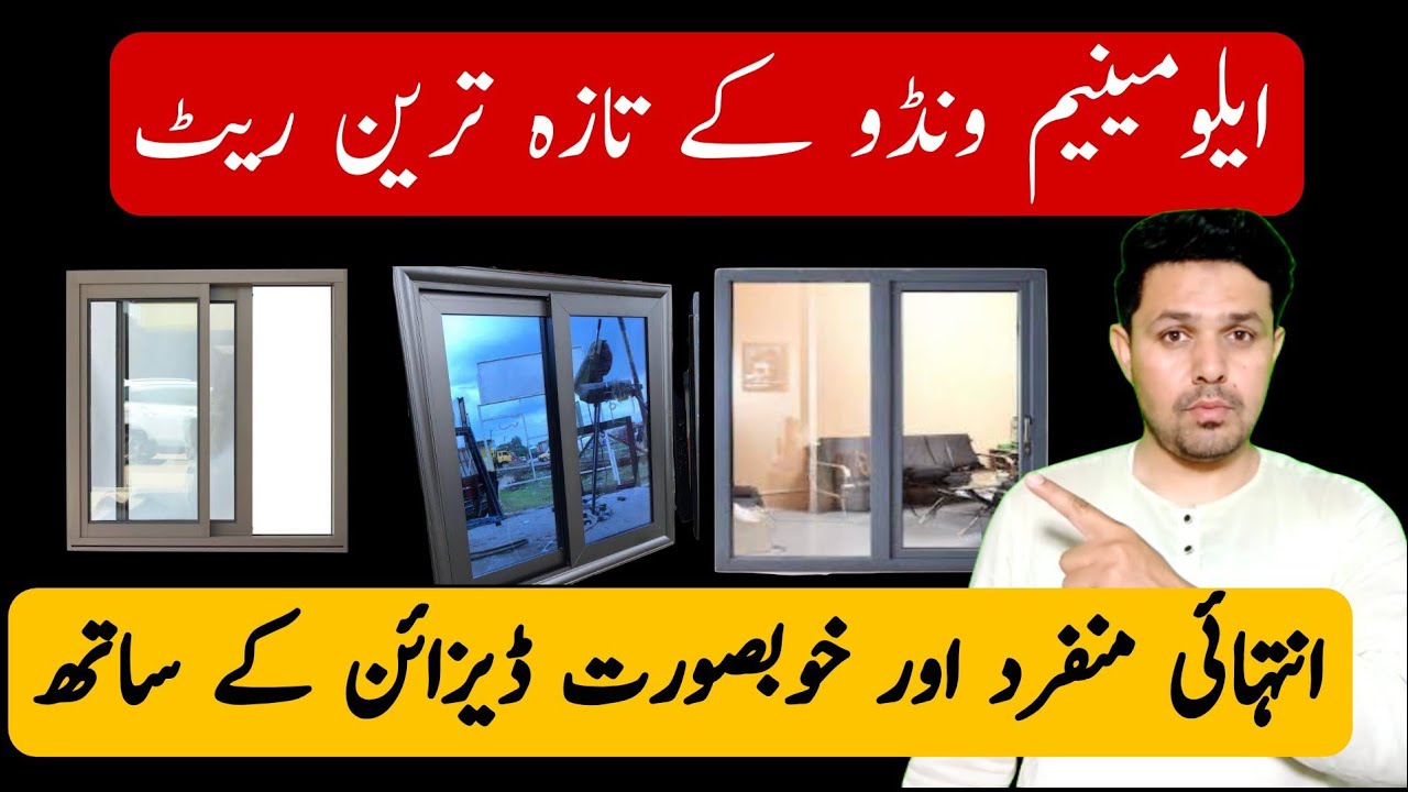 Aluminium Window Price | Aluminium Window Grill Design | Jalandhar building material store
