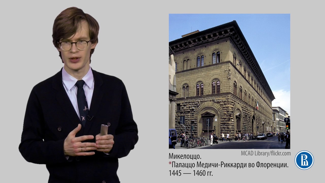 6.1-2. Архитектура 15 века