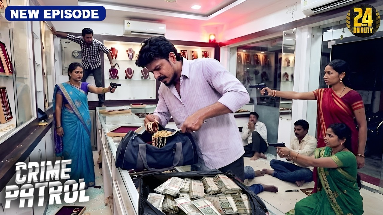 शहर में सनसनी! महिलाओं ने ज्वेलरी शॉप में डकैती मारी | Crime Patrol 2026 | New Episode | True Crime