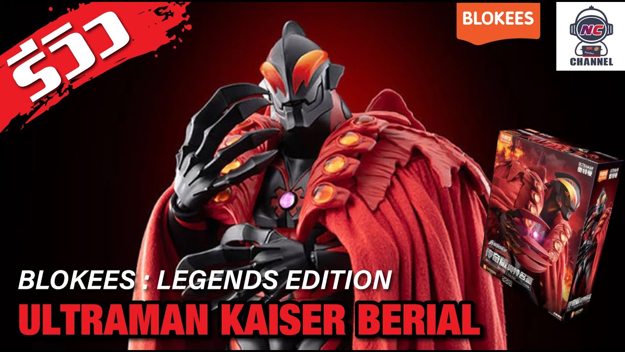 Blokees Legend Edition Ultraman Berial #kamenrider #unboxing #blokees #bandai #actionfigures