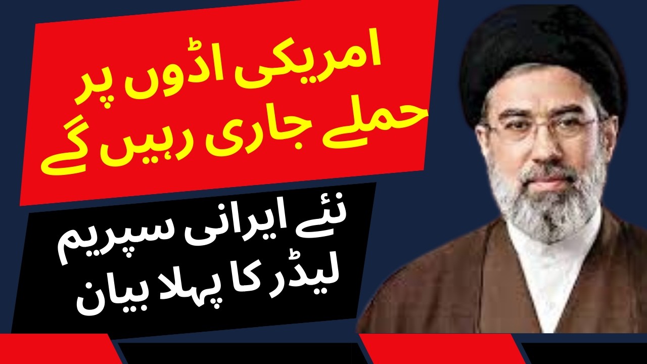 🔴 Live:  Supreme Leader Mojtaba Khamenei Message| Dawn News Live