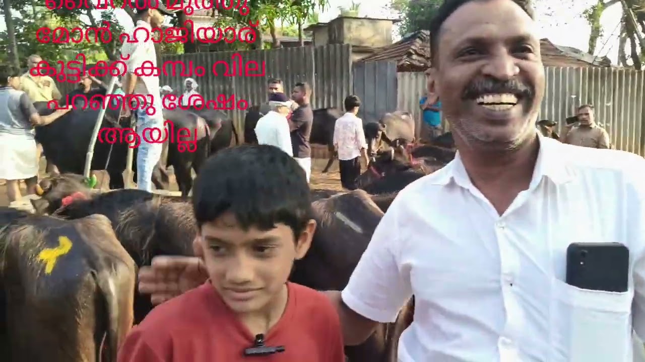 ചട്ടിപ്പറമ്പ് ചന്തയിൽ വൈറൽ മുത്തു ഹാജിയാരോട് ഒരു വളർത്തും ഒരു കുട്ടിയെ ചോദിക്കുന്നു