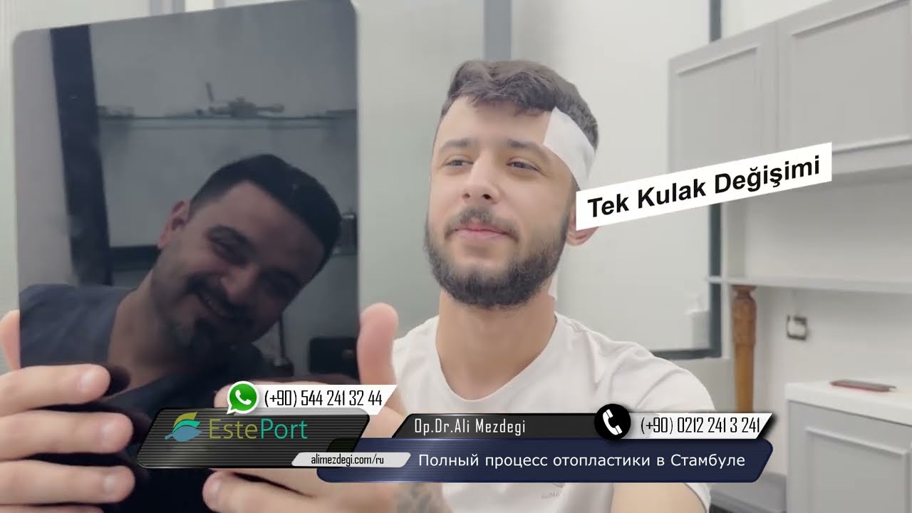 Полный процесс отопластики в Стамбуле: Живая операция с Доктором Али Мездегы