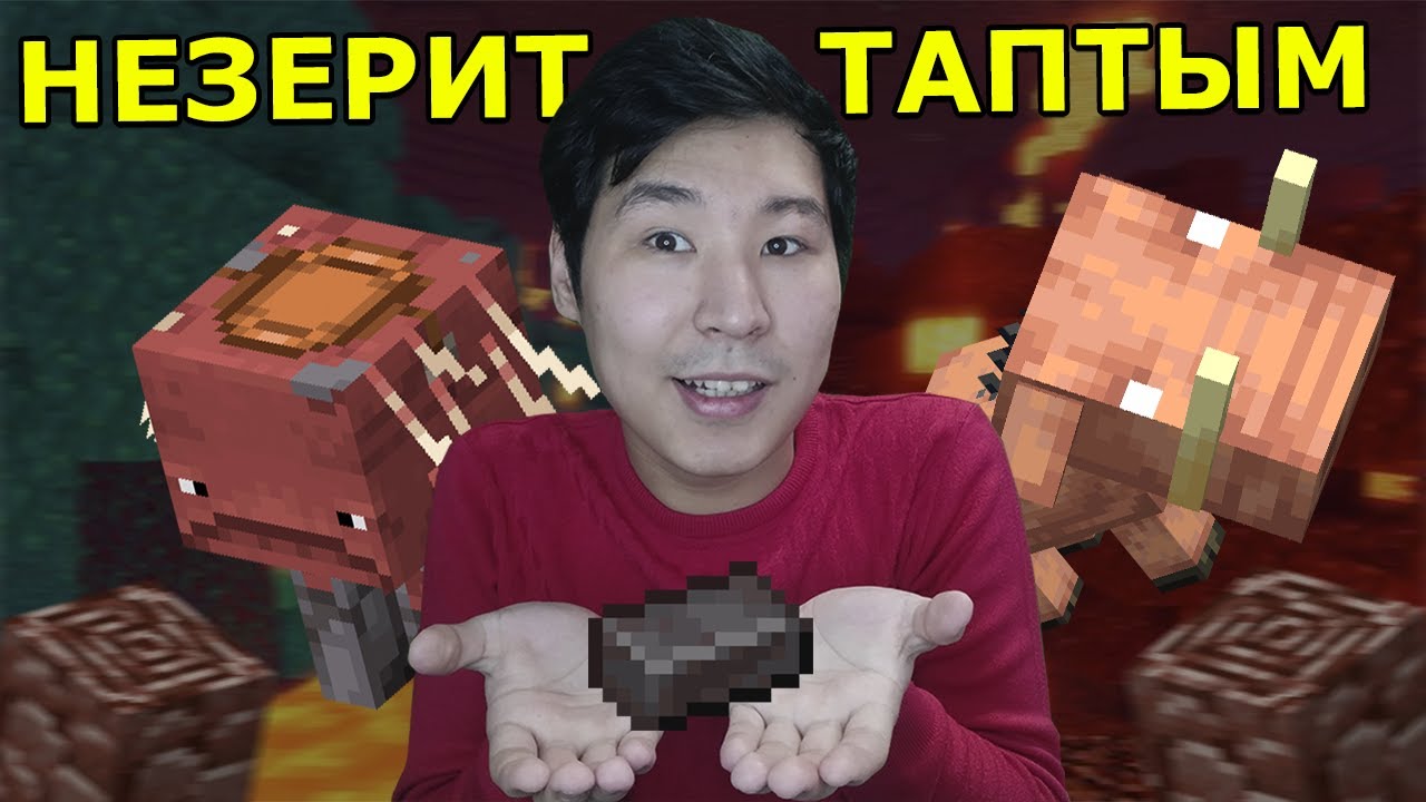 НЕЗЕРИТ ТАУЫП АЛДЫМ 🥳