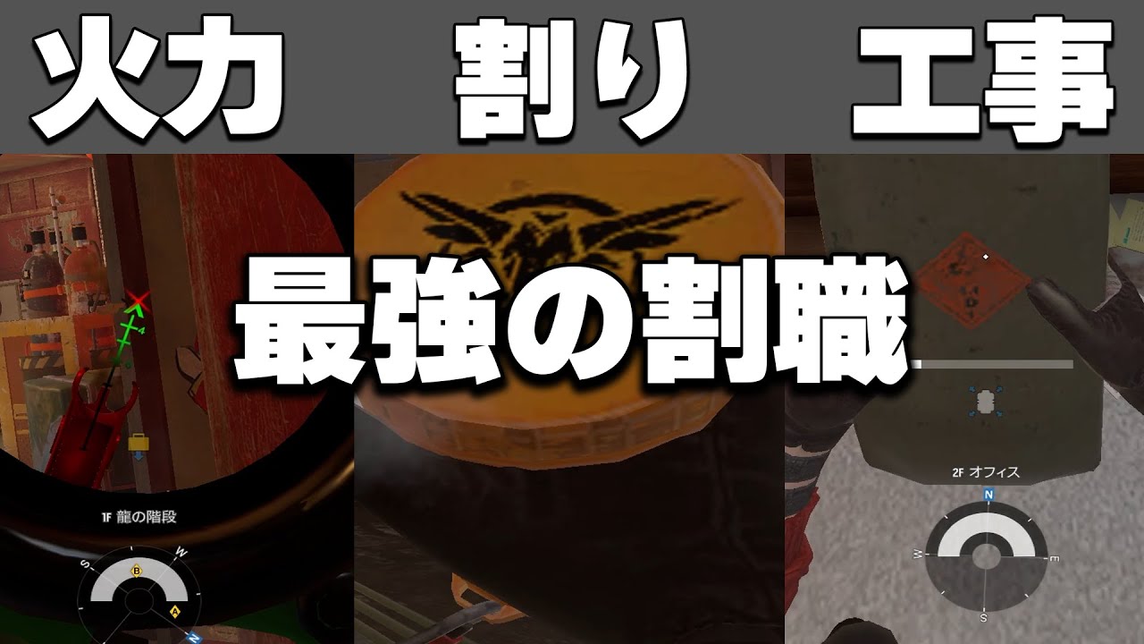 ACE一人で全部終わらせる方法www【R6S】#シージ