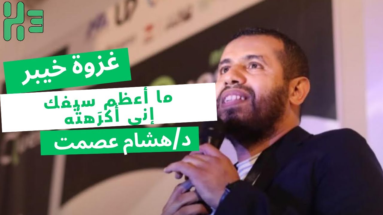 ما أعظم سيفك- غزوة خيبر 🍀