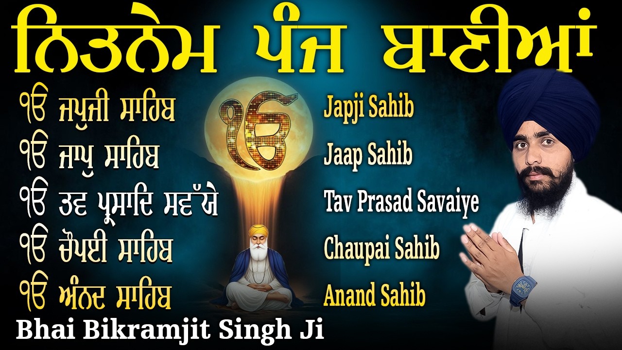 Nitnem Sahib Morning Path | Full 5 Bani with Punjabi Lyrics ~ Bhai Bikramjit Singh ji ~ Panj Bani