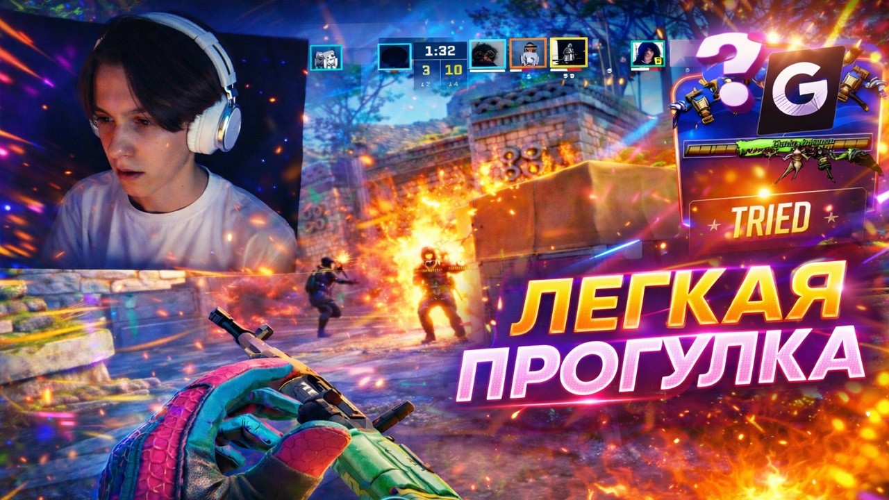ЛЕГКАЯ ПРОГУЛКА НА ANCIENT CS FACEIT 5000 ELO