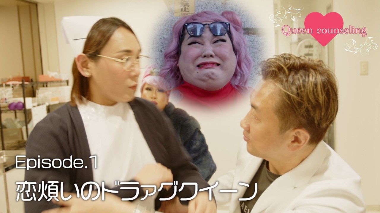 ナイモンドラマ - Ep.1 - 『秘密の相談』