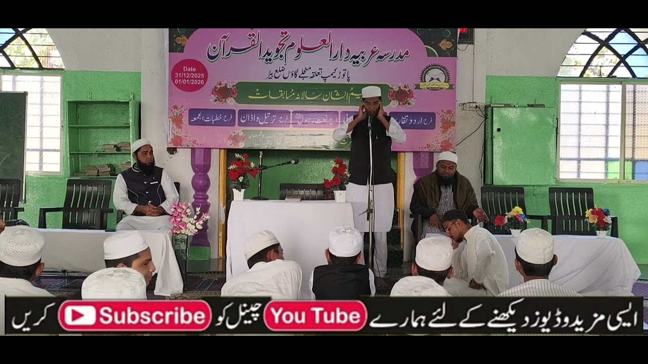 Azaan // mohd rehan bodkha// student of madarsa tajveed -ul-quran patrud camp 