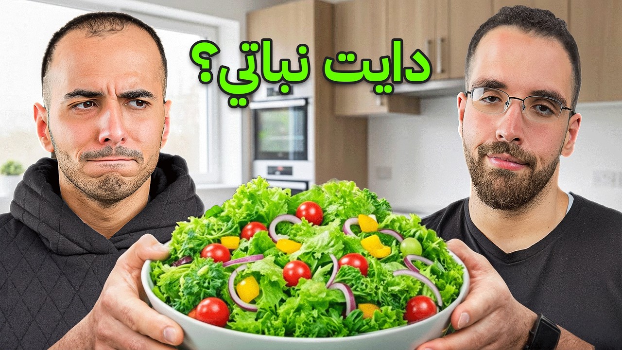 تحدي نزول 65 كيلو | 48 ساعة اكل نباتي!