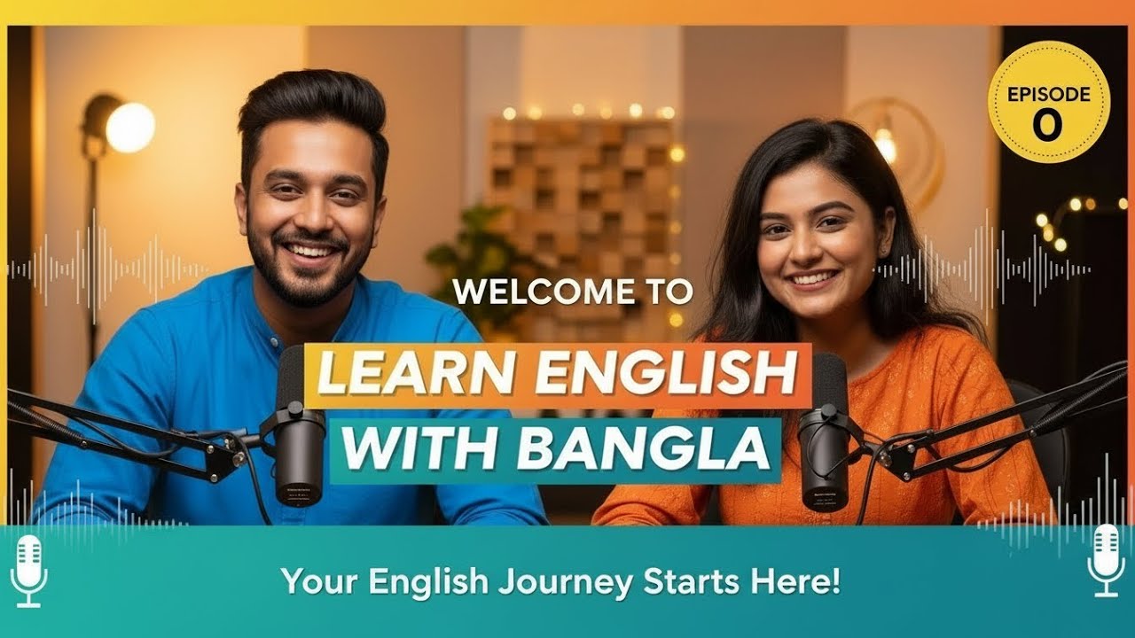 Welcome to LEWB | Learn English With Bangla | আপনার English Journey শুরু হোক আজ থেকে | Episode 0