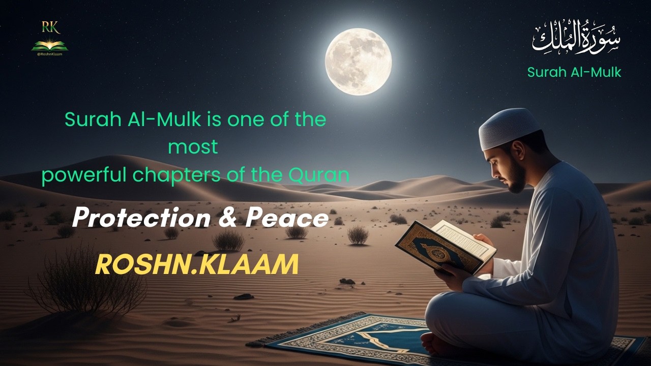 Listen Every Night – Surah Al-Mulk Heart Touching Recitation | ( الملك ) #lofiquran #@Roshn.Klaam