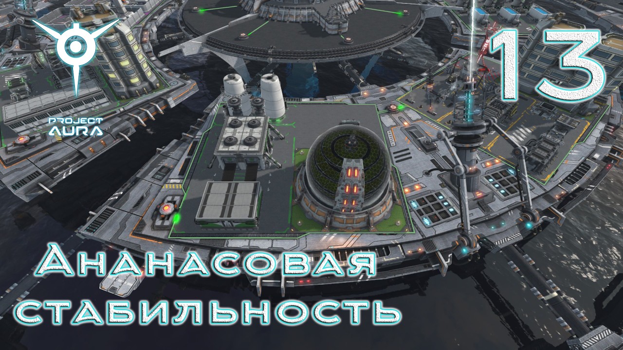 Project Aura [прохождение 2026], #13 Много ананасов