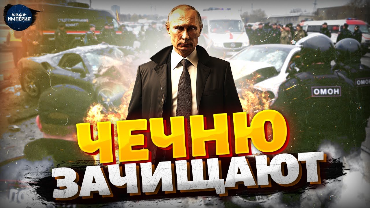 ТРЕВОЖНЫЙ звонок из Чечни! Состояние Кадырова КРИТИЧЕСКОЕ. В Грозном готовятся к худшему