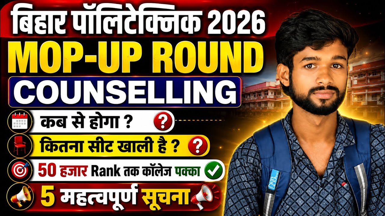 Bihar Polytechnic 2026 Mop-Up Round Counselling 2026 | Kab Se Hogi? Cutoff, Vacant Seats & Full gidd