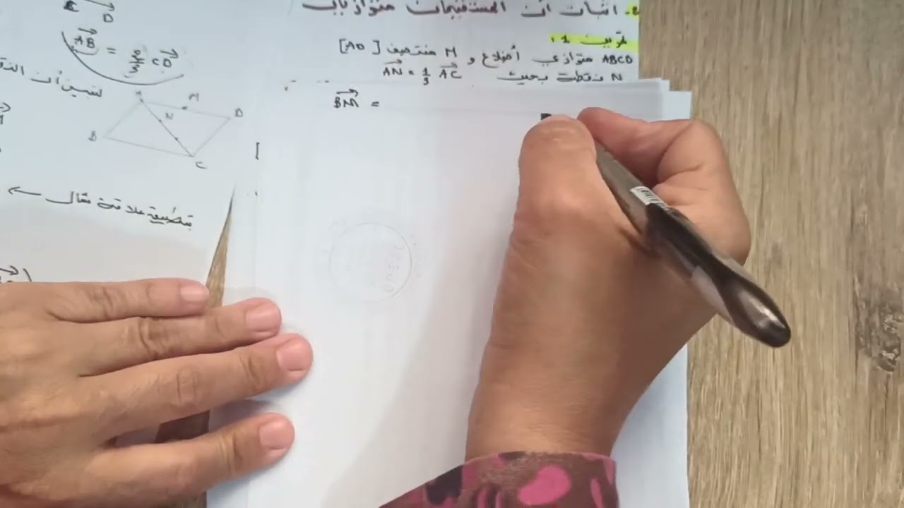 اروع شرح 🥰 لدرس الارتباط الخطي لشعاعين (الجزء الاول) 👍 للسنة الاولى ثانوي ✌️ج.م.ع
