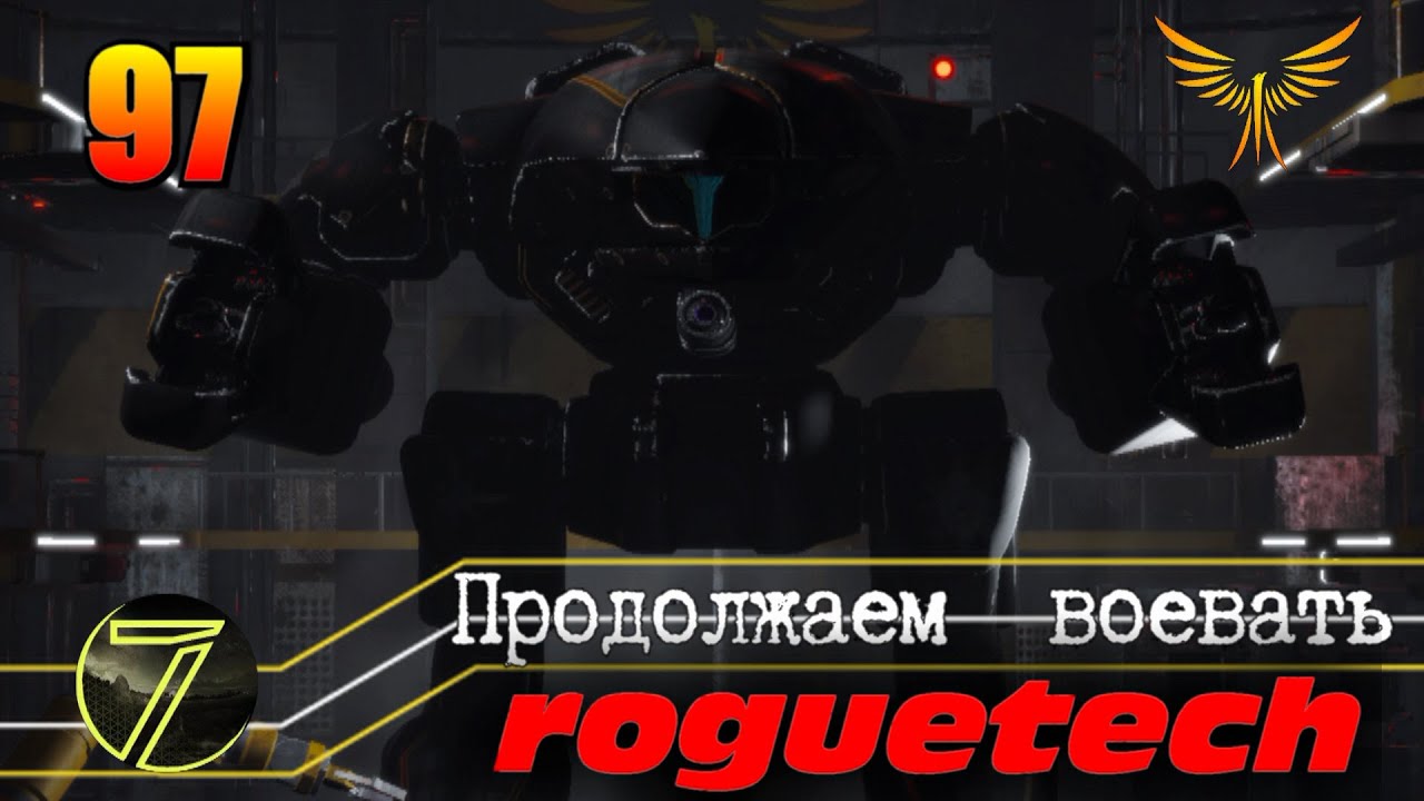 Battletech Roguetech. Продолжаем воевать. #97