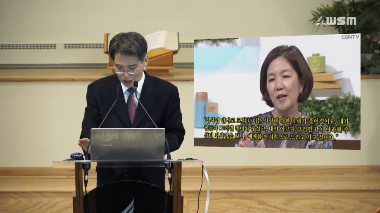 오재호 목사님  지성소 시대를 사는 신앙  | 11/9/18