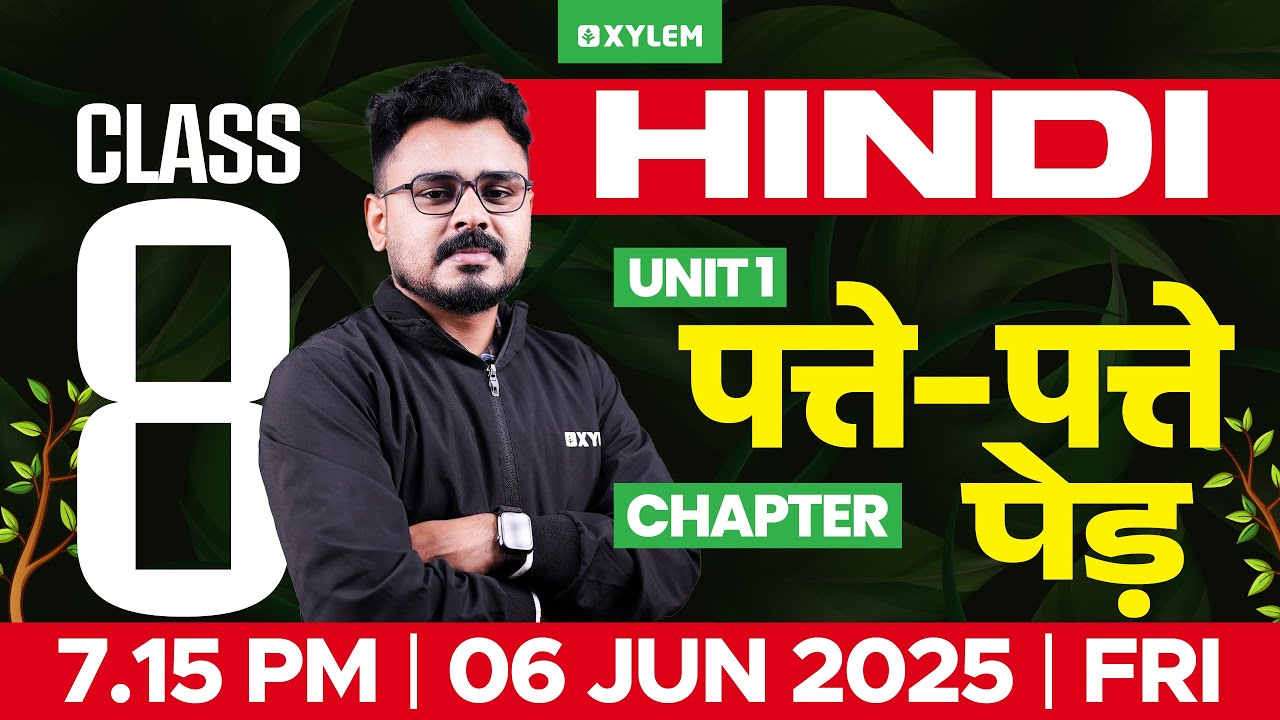 Class 8 Hindi | Unit 1 पत्ते-पत्ते  / Chapter 1 पेड़ | Xylem Class 8