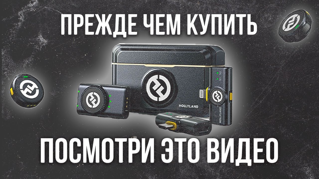 Честный обзор петличек Hollyland Lark M2! Самые ЛУЧШИЕ микрофоны для блогера или НЕТ?