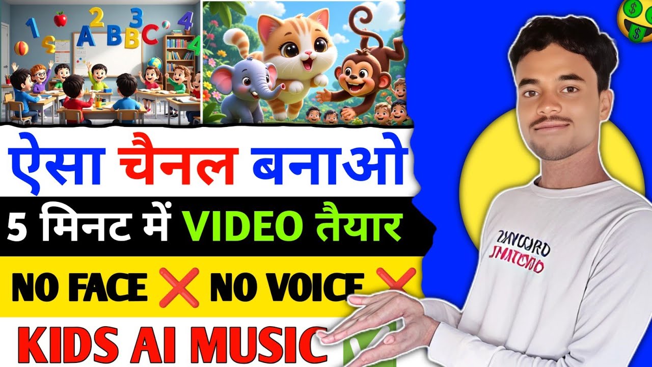 ❌ No face ❌ No voice | Faceless youtubechannel ideas 2026 | ai se video kaise banaye 